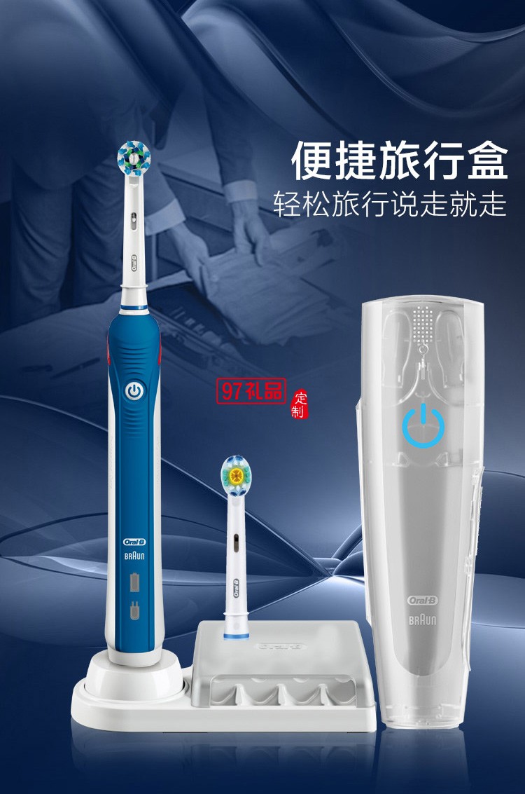 歐樂B（Oralb）電動(dòng)牙刷 3D聲波震動(dòng)成人充電式牙刷