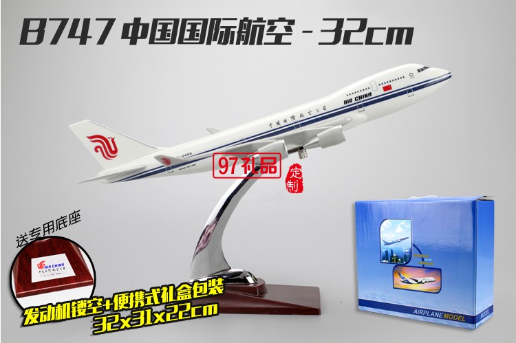 樹脂飛機模型 航空仿真靜態(tài)航模飛模 可定制LOGO