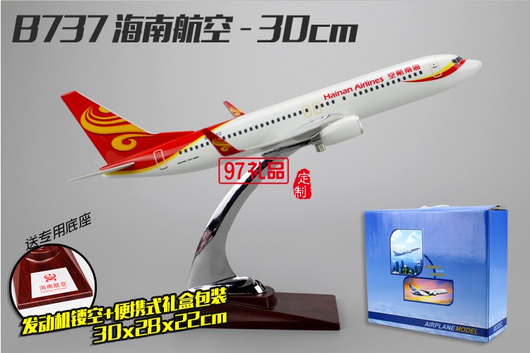 樹脂飛機模型 航空仿真靜態(tài)航模飛模 可定制LOGO