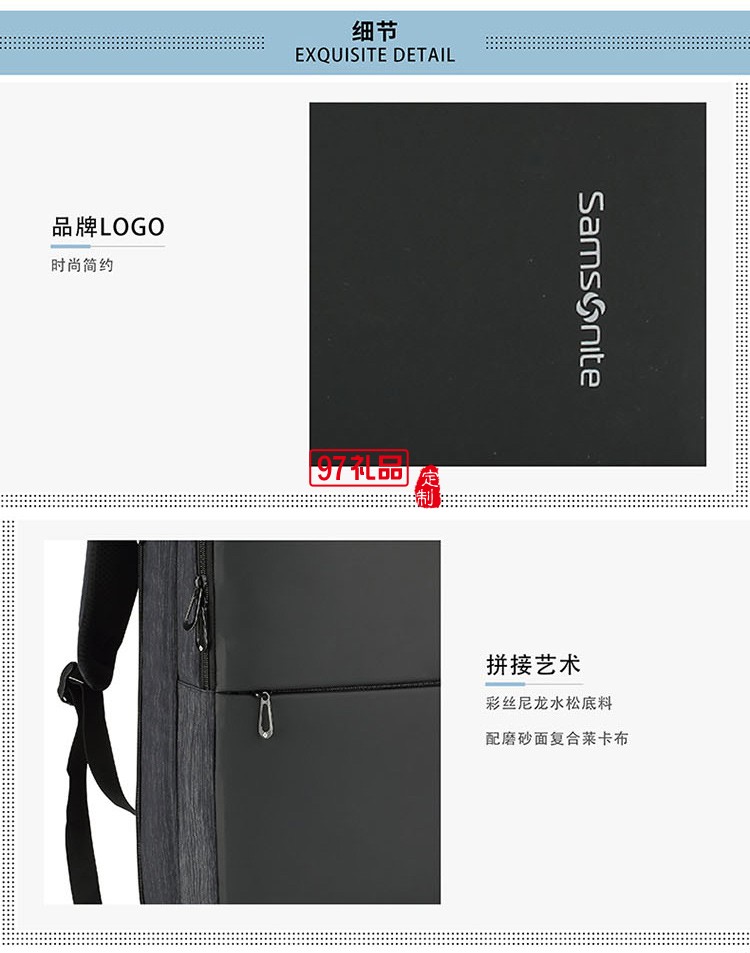 新秀麗（Samsonite）雙肩包 定制logo