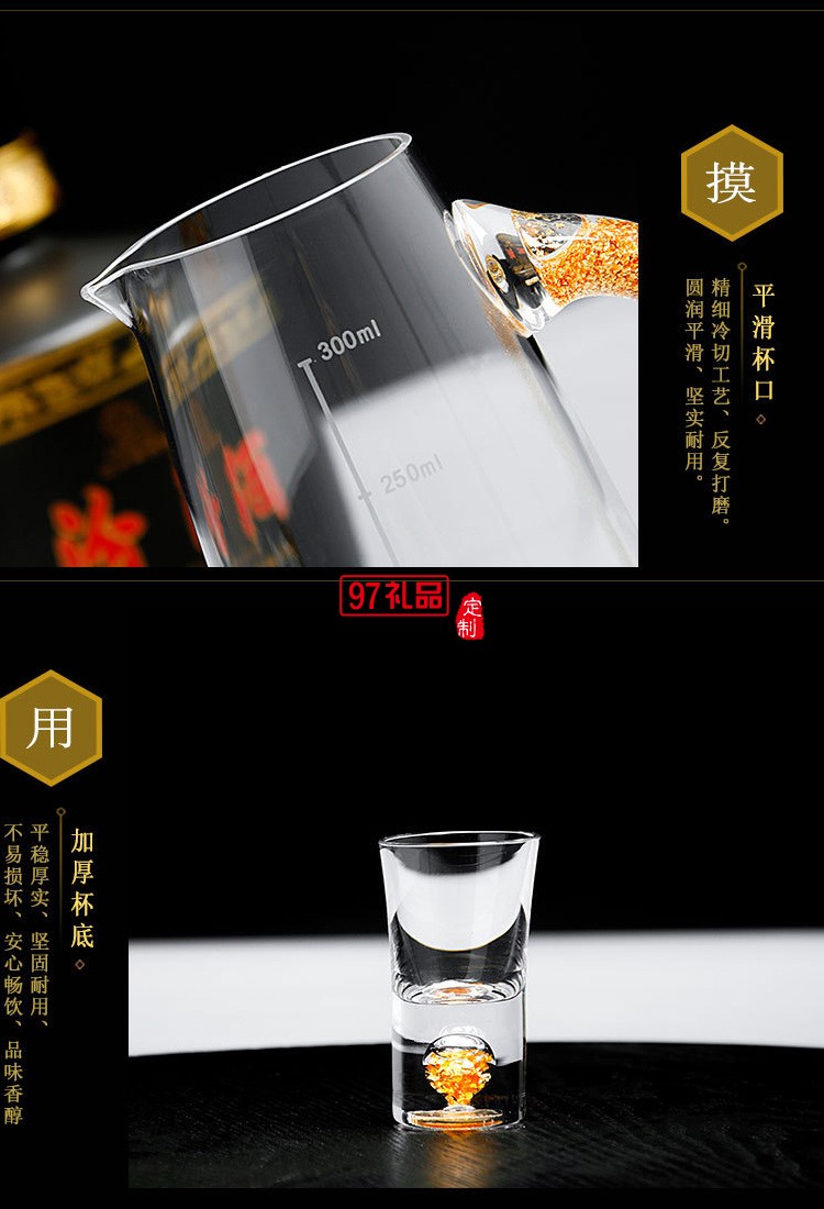 分酒器 水晶玻璃茅臺(tái)小酒杯 創(chuàng)意金箔烈酒杯酒壺酒具禮盒套裝