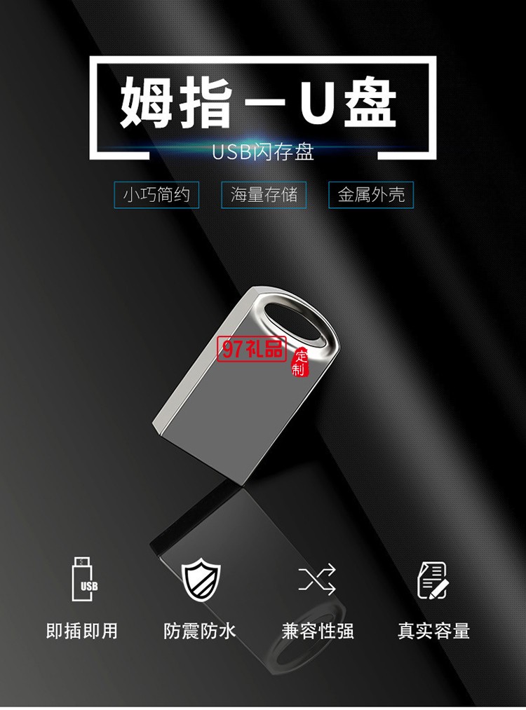 創(chuàng)意金屬迷你u盤(pán)車載視頻音樂(lè)U盤(pán) 可定制LOGO