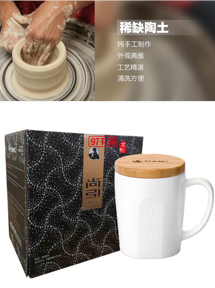 TOMIC創(chuàng)意家用北歐馬克杯帶蓋勺情侶對(duì)杯大容量杯簡(jiǎn)約陶瓷杯定制