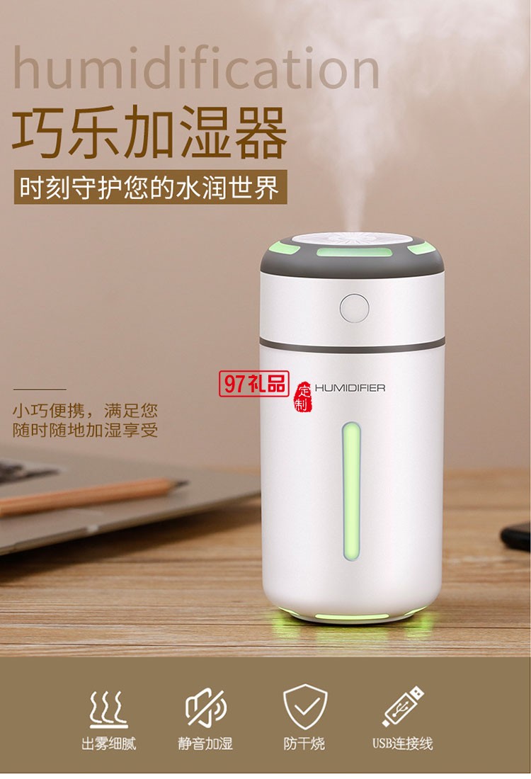 巧樂(lè)加濕器車載加濕器