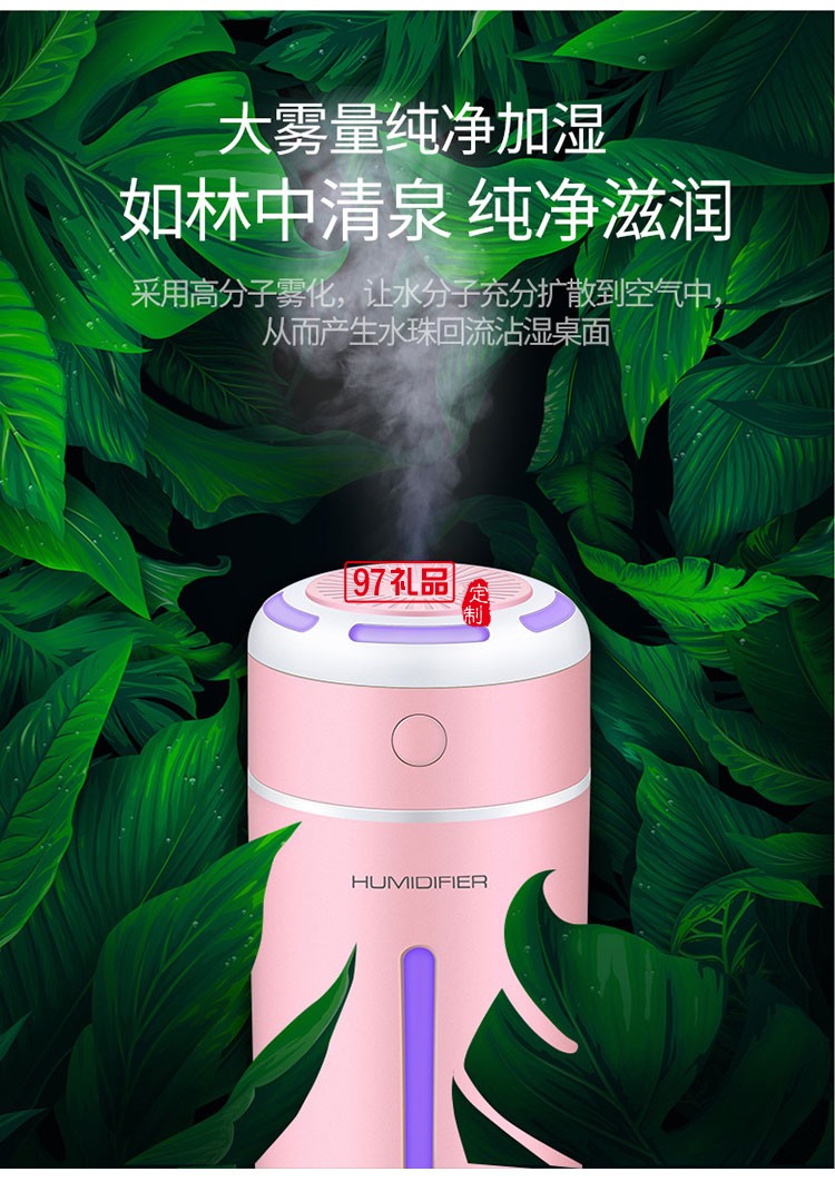 巧樂(lè)加濕器車載加濕器