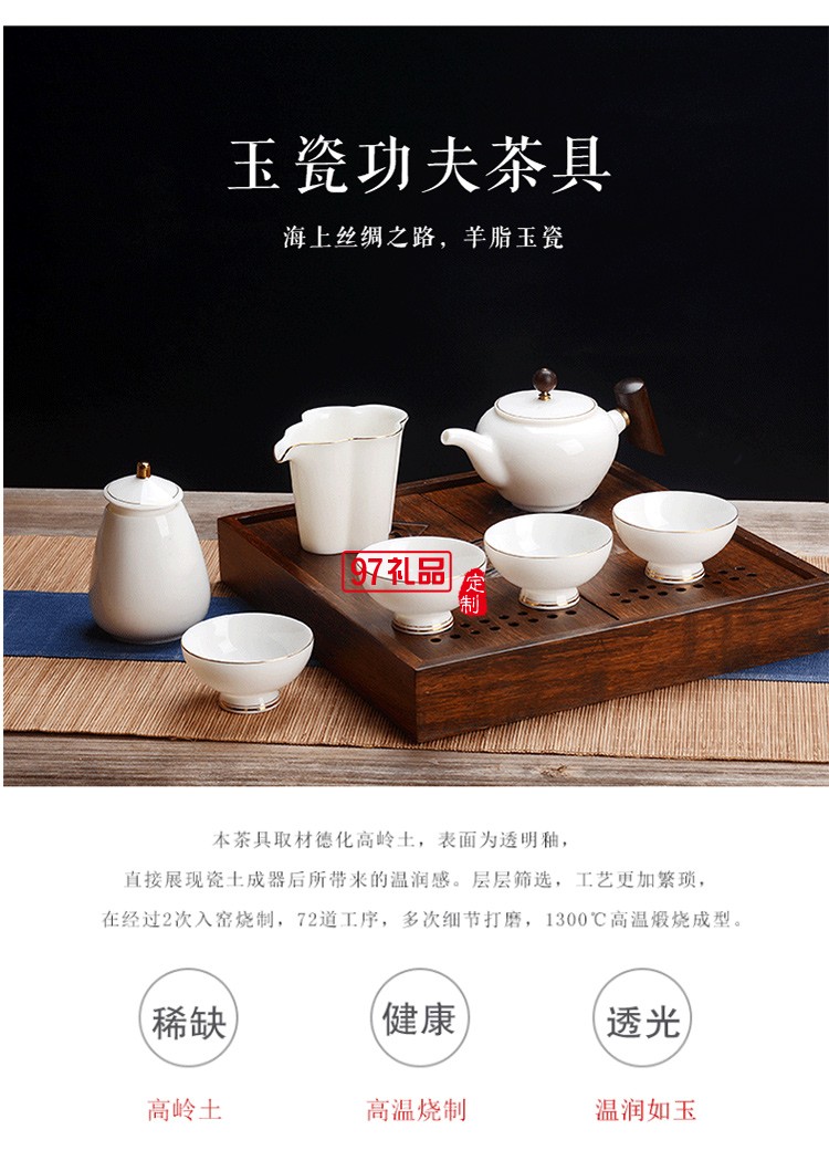 中式新款福臨門羊脂玉茶具套裝 商務(wù)送禮高檔商務(wù)禮品定制