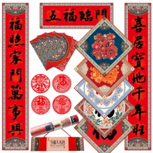 新年春節(jié)對(duì)聯(lián)紅包鼠年門(mén)貼窗花禮包