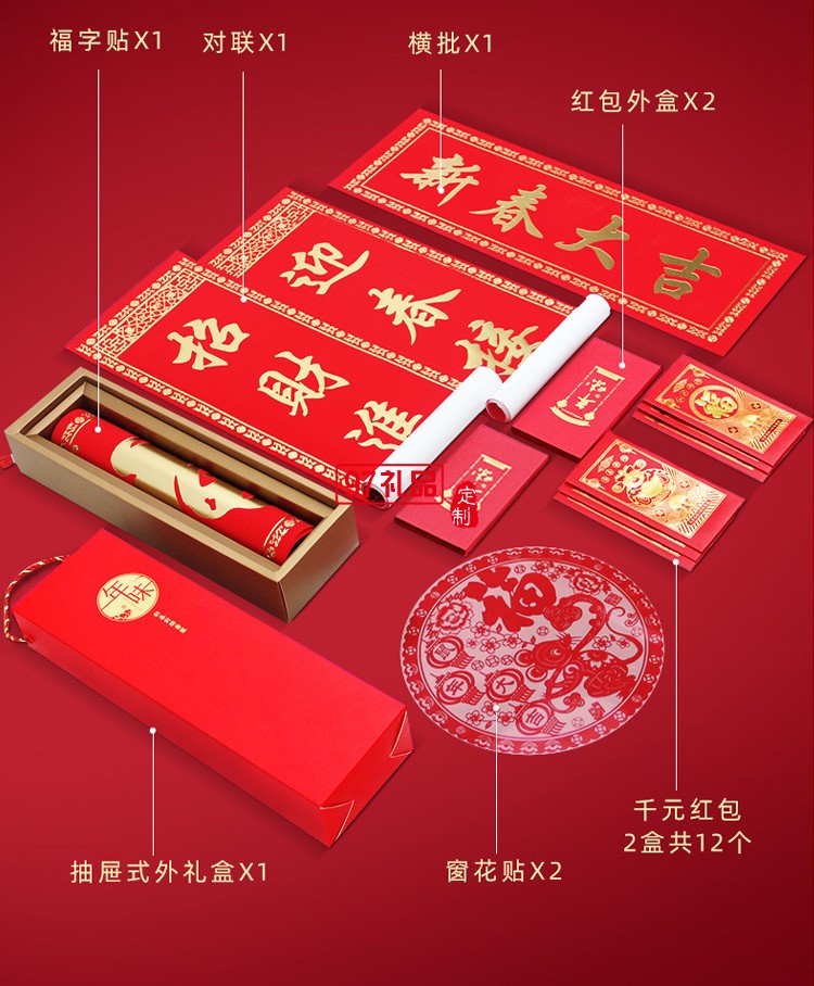 春節(jié)對(duì)聯(lián)