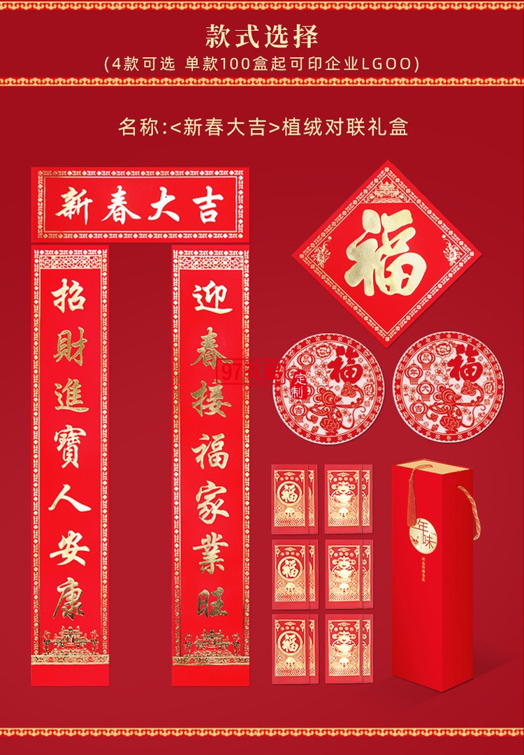 春節(jié)對(duì)聯(lián)