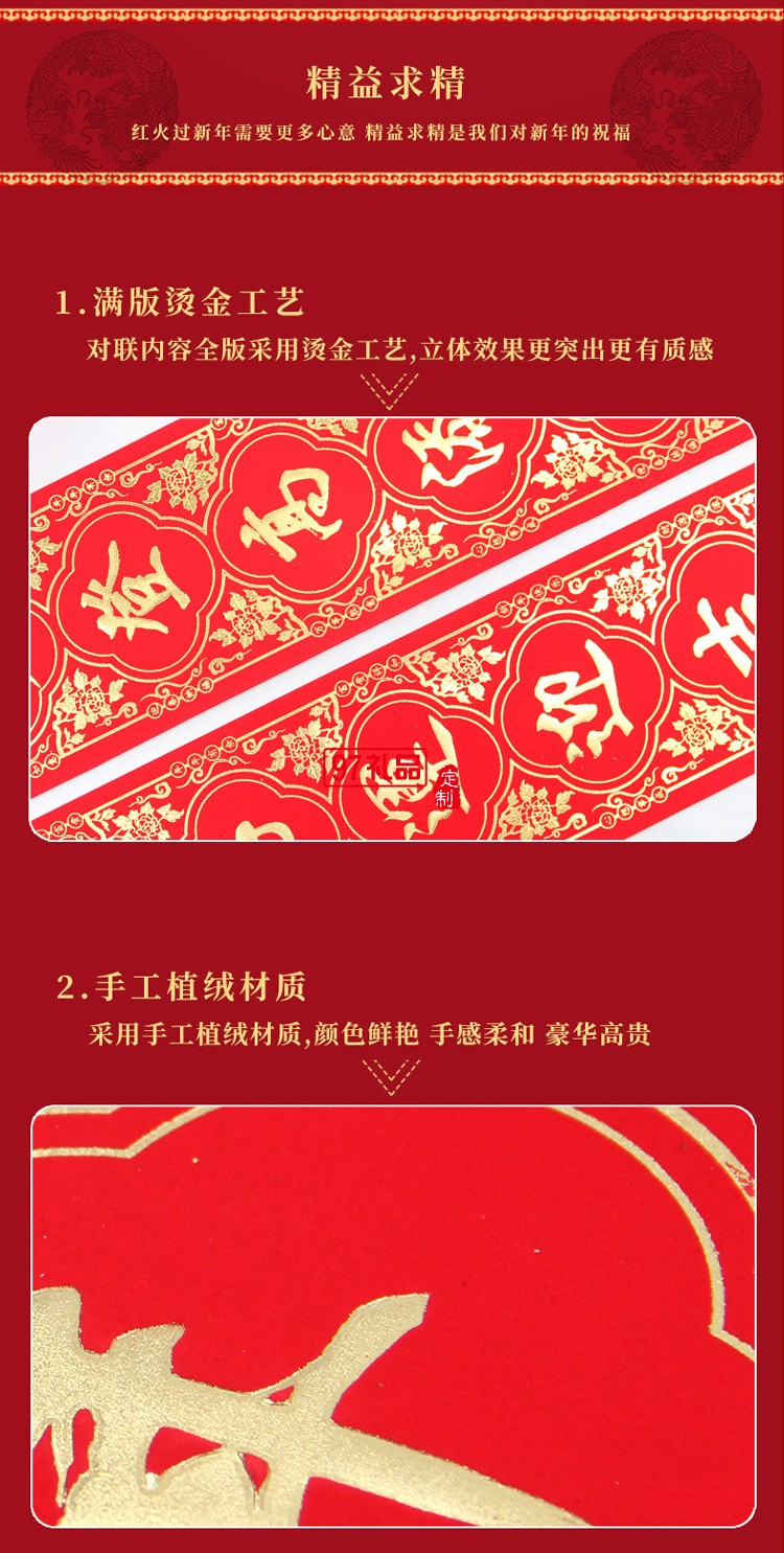 春節(jié)對(duì)聯(lián)