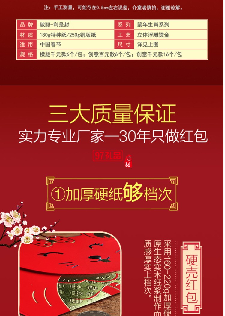 鼠年紅包結婚慶紅包婚禮復古燙金千元紅包節(jié)日禮品定制