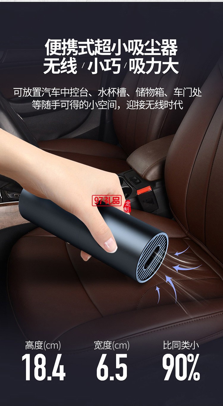 車(chē)載無(wú)線吸塵器迷你充電手持便攜吸塵棒家用車(chē)用大吸力禮品定制