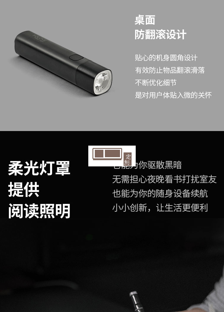 燈光手電筒移動電源