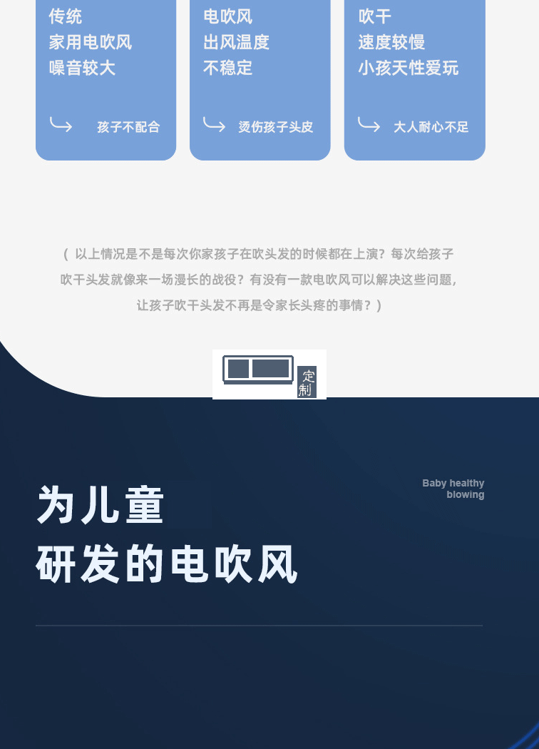 泰隆銀行定制恒溫電吹風(fēng)