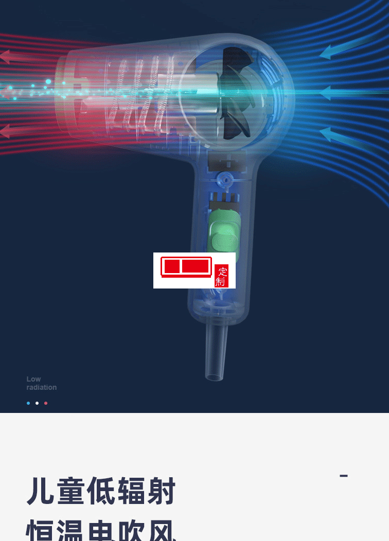 泰隆銀行定制恒溫電吹風(fēng)