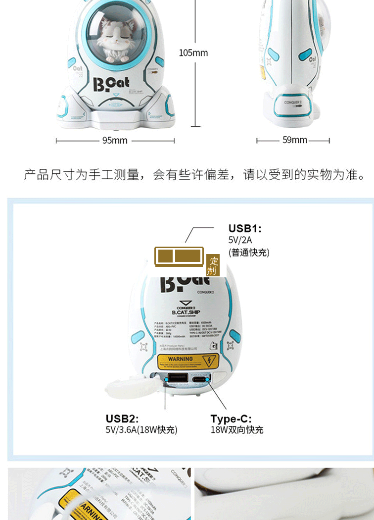 泰隆銀行定制充電寶