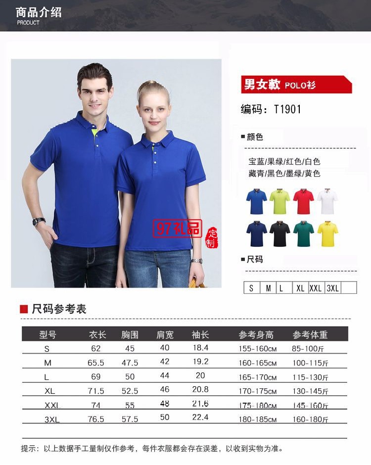 短袖T恤印字logo春夏翻領(lǐng)文化衫工作服定制Polo衫員工服飾廣告衫