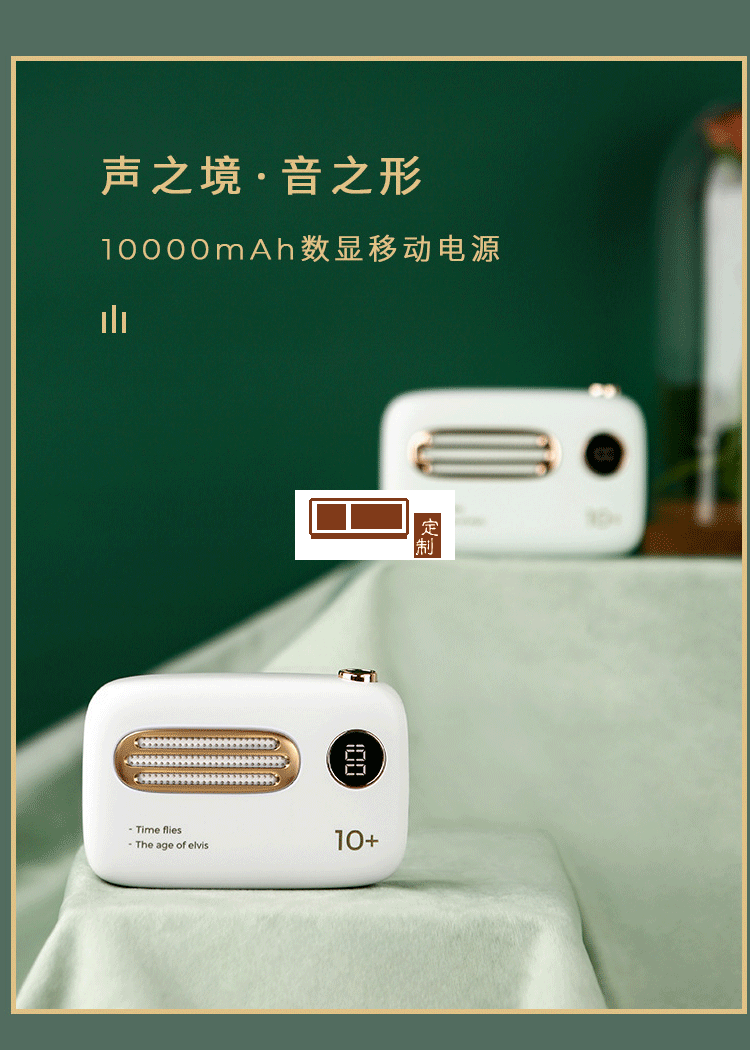 復古充電寶便攜移動電源定制公司廣告禮品