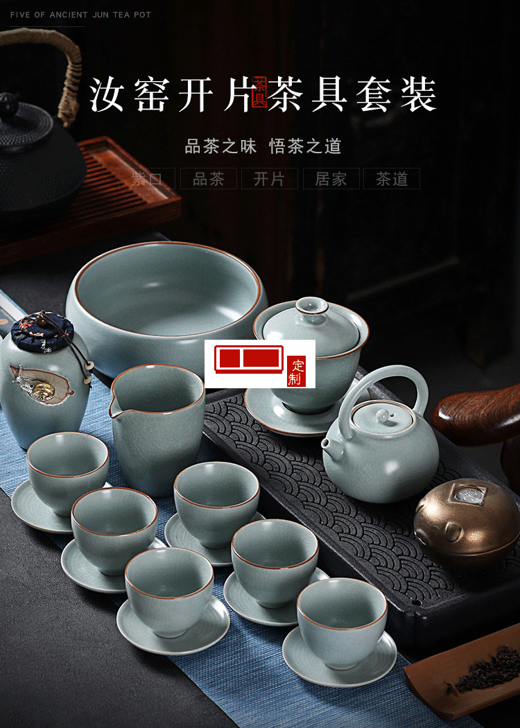 功夫茶具套裝開片汝窯茶器禮品茶葉罐茶洗大套組陶瓷茶具logo定制