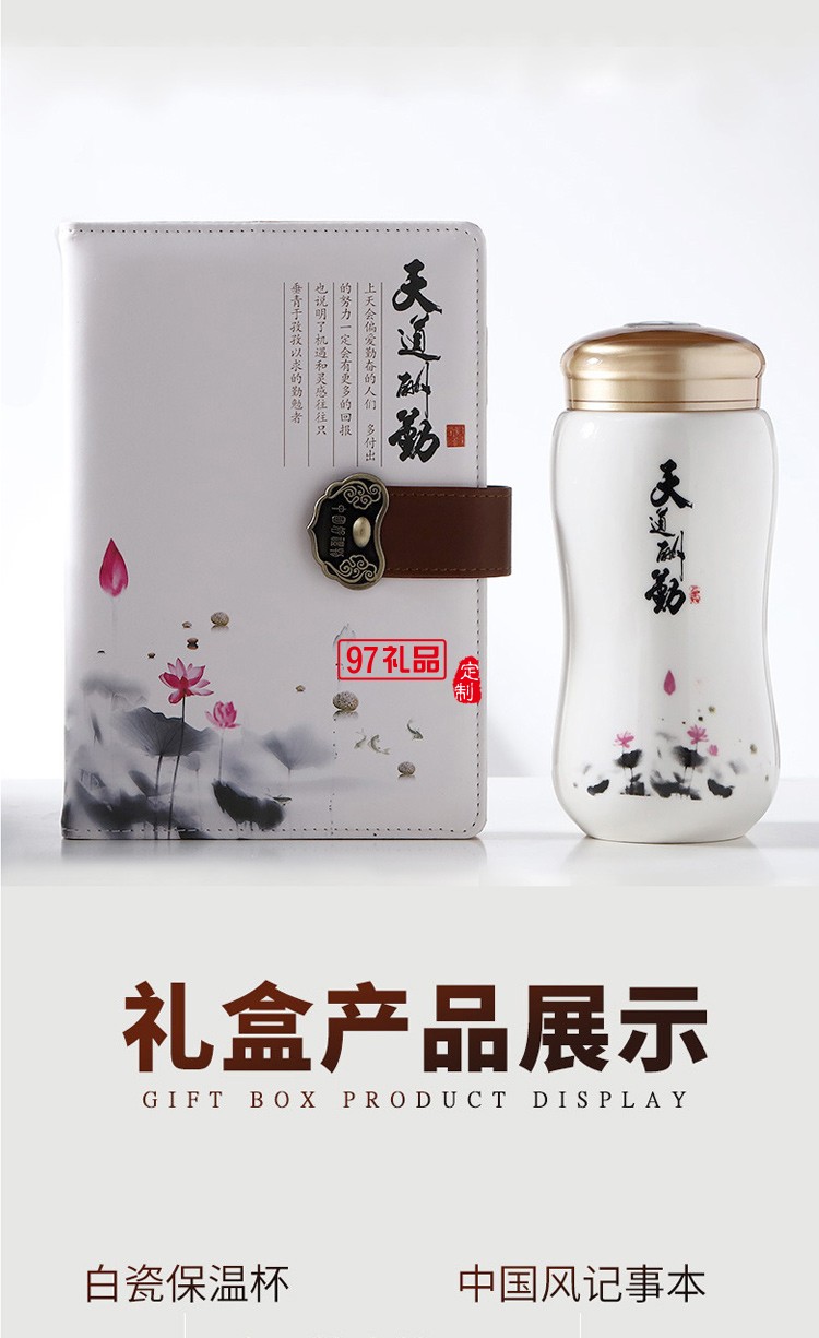 商務禮品套裝定制logo新款創(chuàng)意實用企業(yè)會議套裝