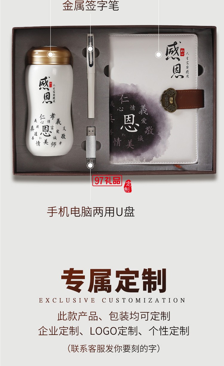 商務禮品套裝定制logo新款創(chuàng)意實用企業(yè)會議套裝