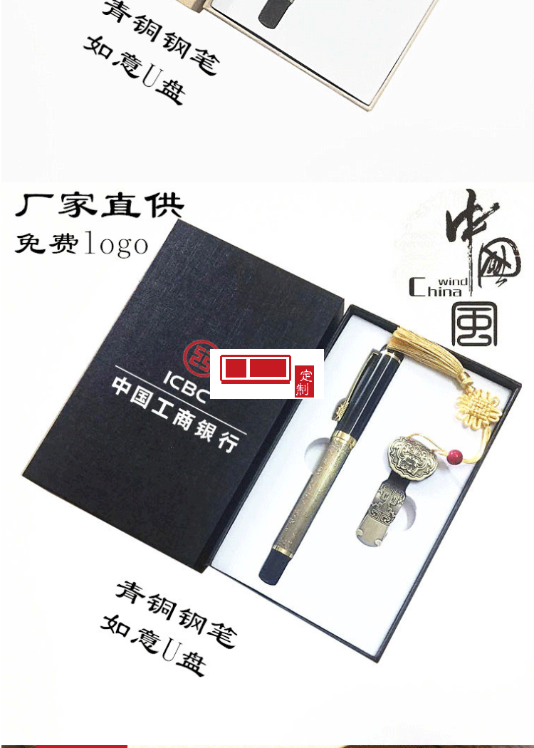 中國風U盤套裝8G16G如意U盤金屬簽字筆鋼筆logo企業(yè)周年禮品定制