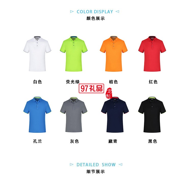 拼色方格速干 翻領定制logo定制Polo衫員工服飾廣告衫