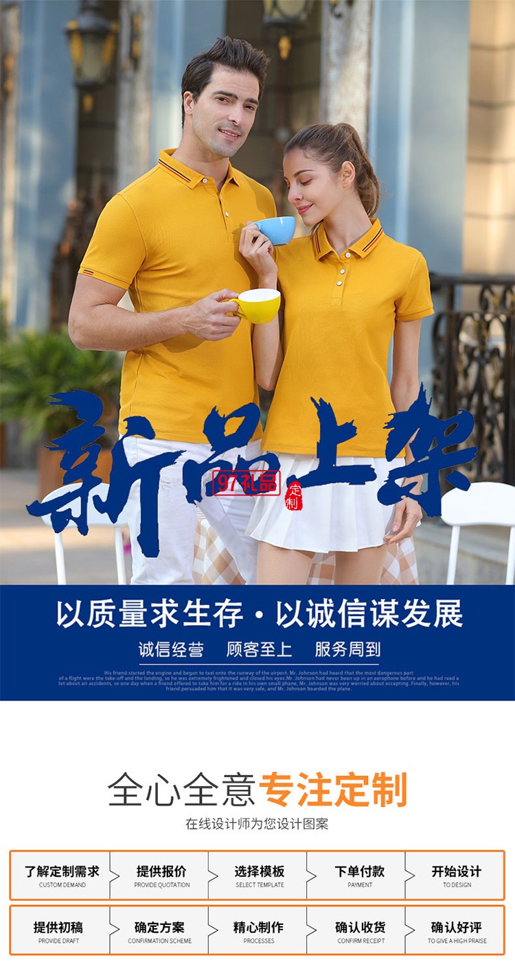 經(jīng)典珠地翻領(lǐng)可定制logo定制Polo衫員工服飾廣告衫