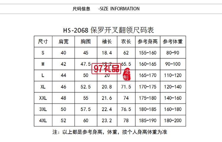 保羅開叉翻領(lǐng)可定制logo定制Polo衫員工服飾廣告衫