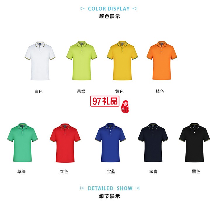 亞麻纖維翻領可定制logo定制Polo衫員工服飾廣告衫