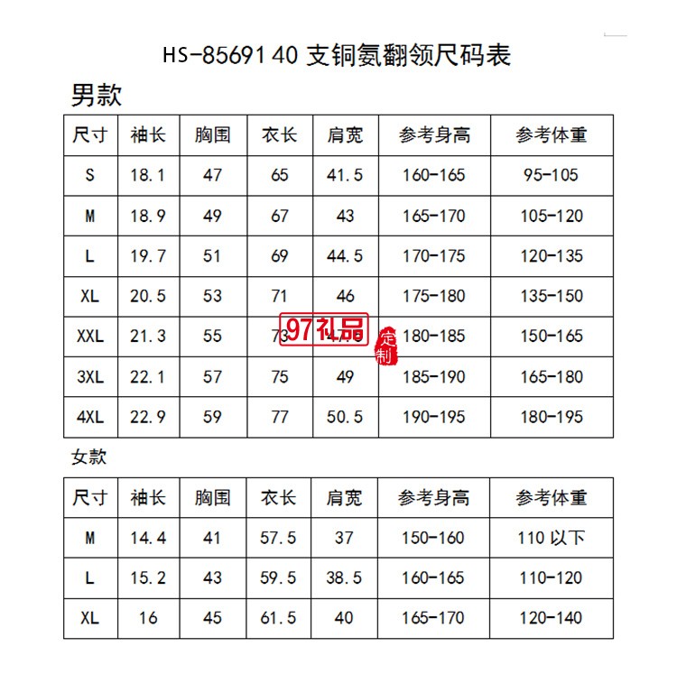 40支銅氨翻領可定制logo定制Polo衫員工服飾廣告衫