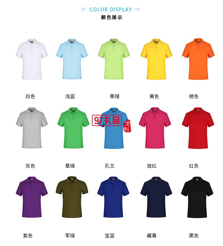 JE純色翻領(lǐng)成人款可定制logo定制Polo衫員工服飾廣告衫