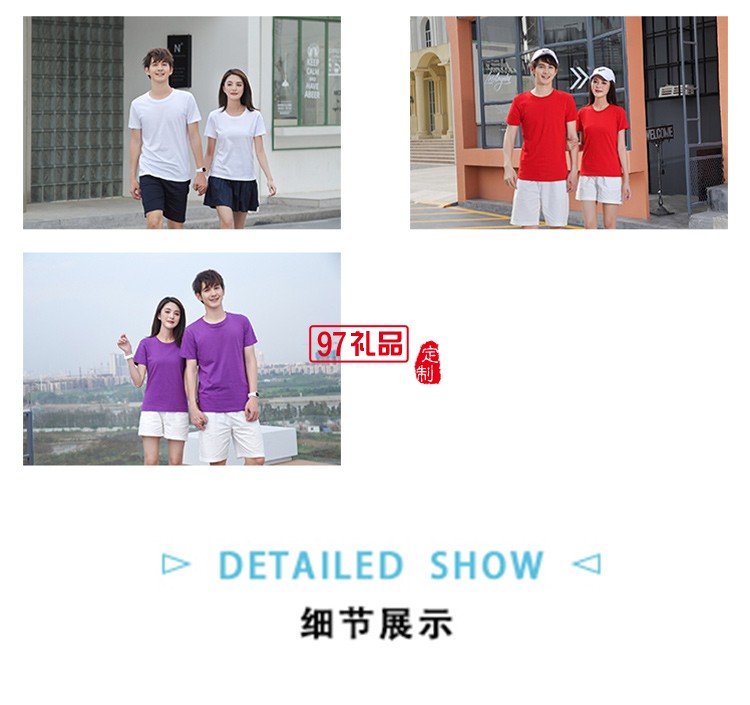 純棉T精梳圓領(lǐng)成人款可定制logo定制Polo衫員工服飾廣告衫