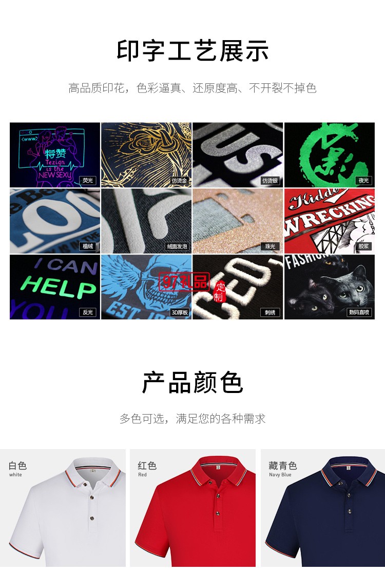 陶瓷桑蠶絲可定制logoPolo杉員工服飾廣告衫印LOGO公司禮品