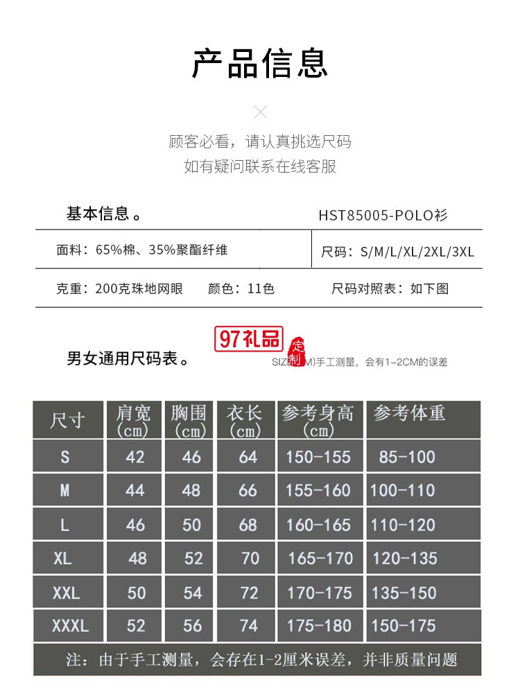 陶瓷桑蠶絲可定制logoPolo杉員工服飾廣告衫印LOGO公司禮品