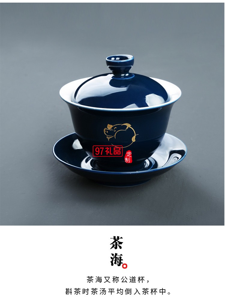 陶瓷茶具套裝霽藍激光茶具