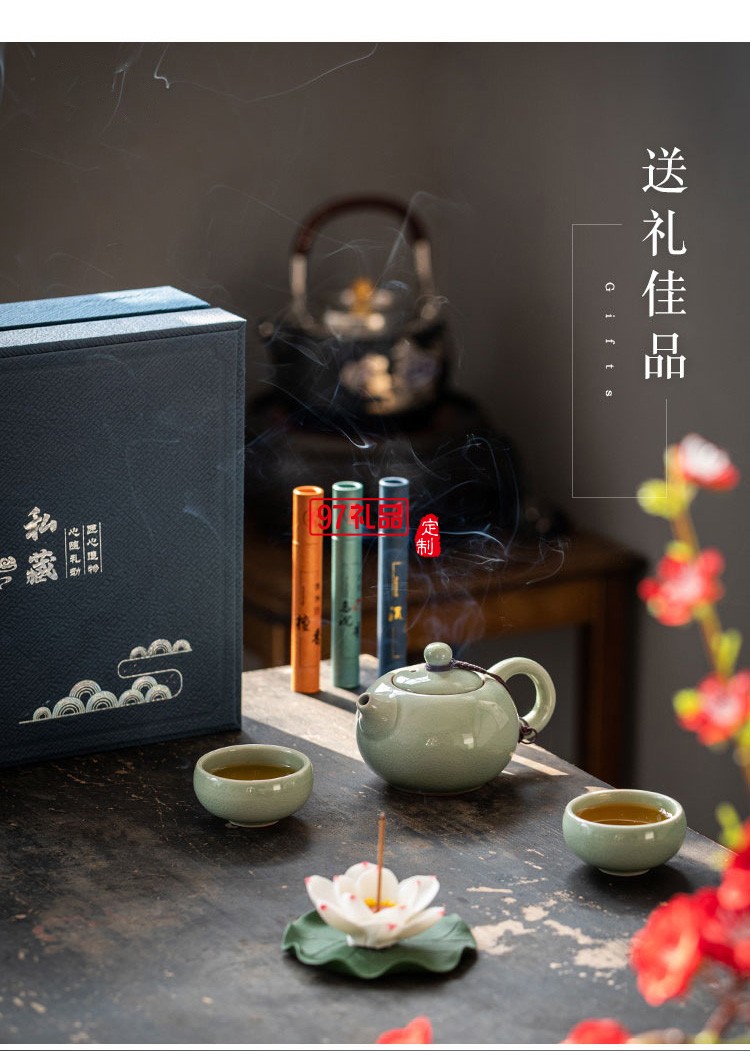 復(fù)古商務(wù)蓮花茶具商務(wù)組合周年慶客戶回饋員工福利禮品 可定制logo