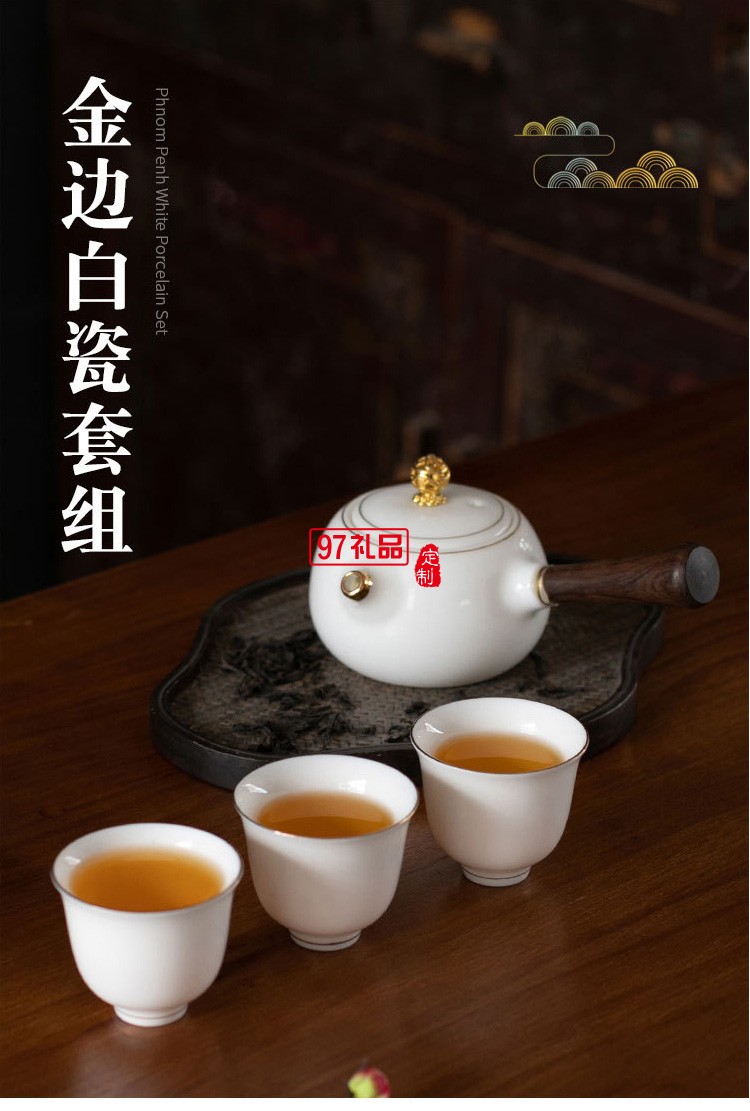 高檔白羊脂玉陶瓷茶具商務送禮客戶回饋房地產(chǎn)禮品  可定制logo 