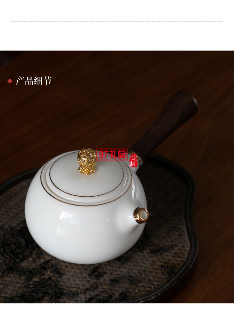 高檔白羊脂玉陶瓷茶具商務送禮客戶回饋房地產(chǎn)禮品  可定制logo 