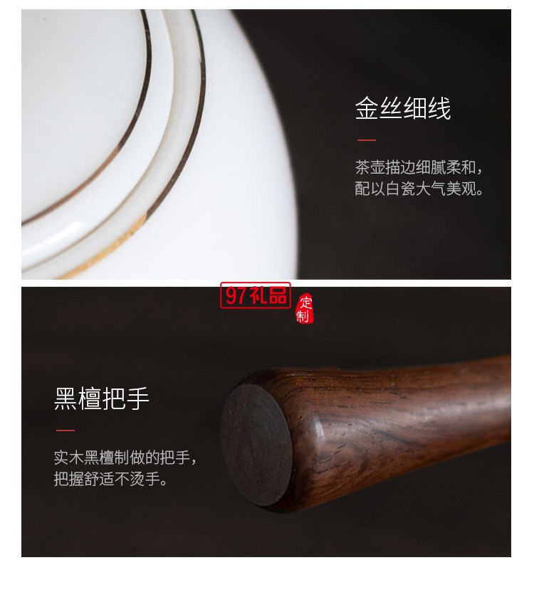 高檔白羊脂玉陶瓷茶具商務送禮客戶回饋房地產(chǎn)禮品  可定制logo 