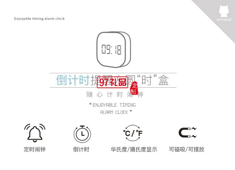 家用兒童創(chuàng)意隨心計時鬧鐘 新款廚房定時器創(chuàng)意小禮品