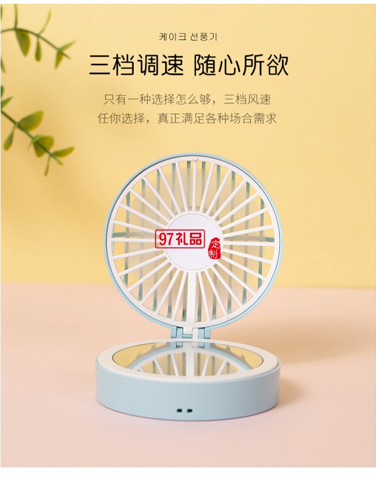 迷你折疊化妝鏡掛繩隨身便攜充電風(fēng)扇