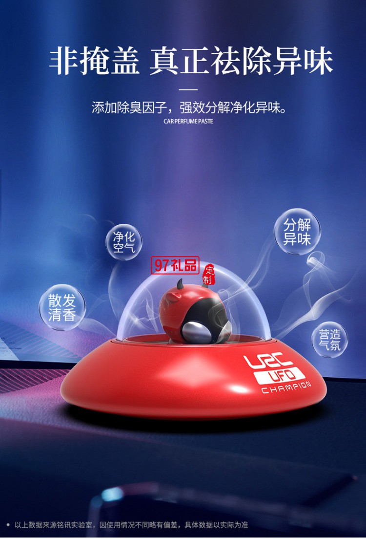 創(chuàng)意UFO飛碟外星人車載香薰可定制logo定制公司廣告禮品