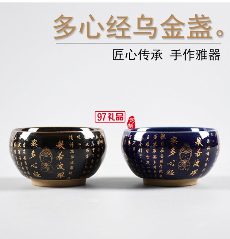 心經(jīng)品茗杯