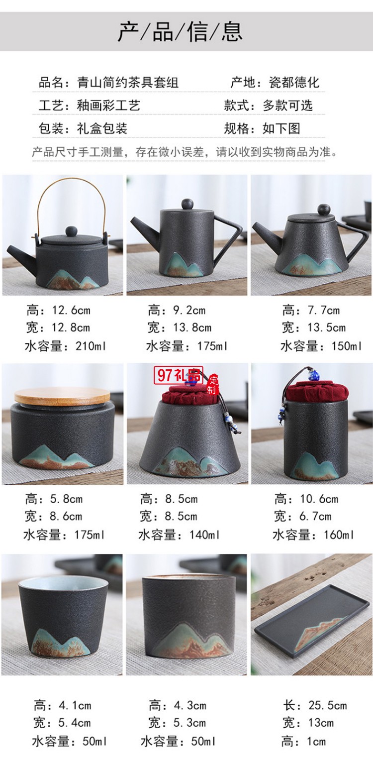 日式粗陶茶具套裝高檔商務(wù)禮品定制送客戶禮品