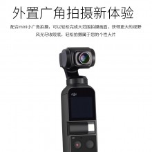 MAMEN DJI大疆口袋云臺相機(jī)廣角外置鏡頭 OSMO POCKET