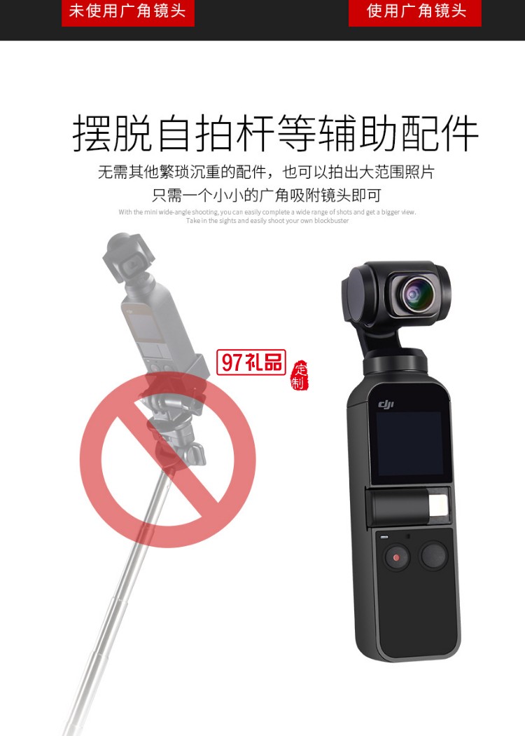 MAMEN DJI大疆口袋云臺相機(jī)廣角外置鏡頭 OSMO POCKET