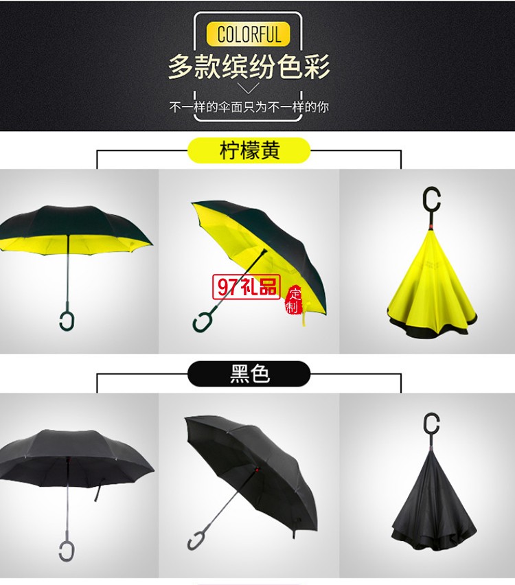 創(chuàng)意反向傘雙層 可站立反轉(zhuǎn)汽車晴雨傘可定制logo活動小禮品