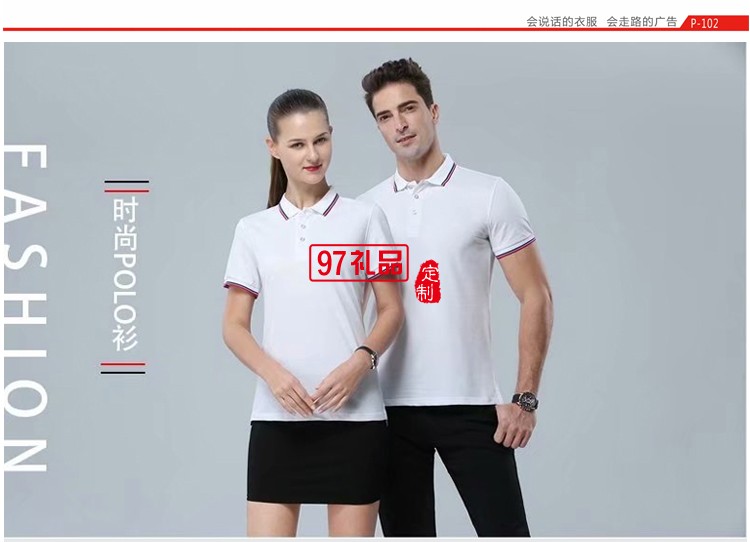 工作服定制活動衫翻領(lǐng)T恤LOGO定制夏季熱賣款 