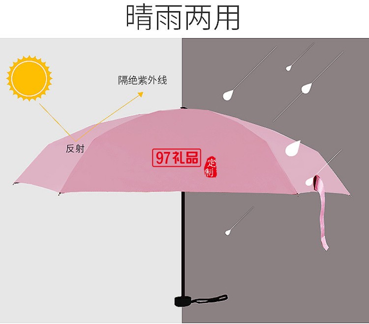 迷你袖珍傘太陽(yáng)傘防曬防紫外線遮陽(yáng)傘晴雨傘定制公司廣告禮品